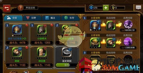《火炬之光》宠物技能大揭秘：9大连携组合助你战力飙升