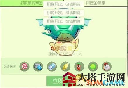 《球球大作战》奥呜魔王攻略与奖励