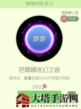球球迷幻星空，芭娜娜皮肤限时闪耀