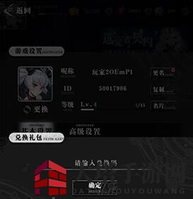 《爆裂魔女》礼包兑换码使用方法