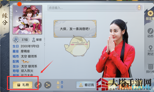 《烈火如歌》手游朋友圈玩法详解