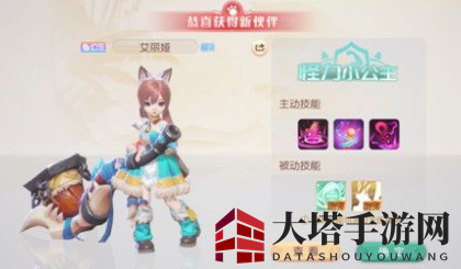 《梦想新大陆》伙伴艾丽娅培养攻略