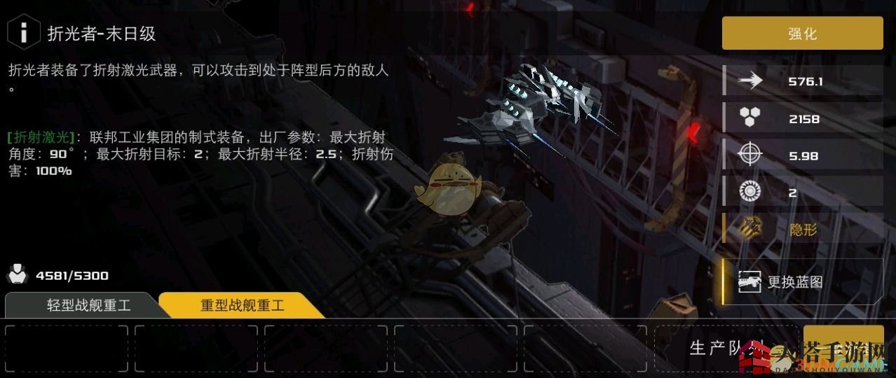 《末日远征》重型战舰蓝图解析与技能揭秘(上篇)