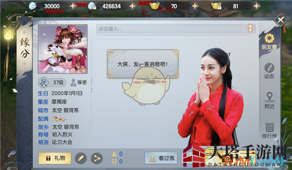 《烈火如歌》手游朋友圈玩法详解
