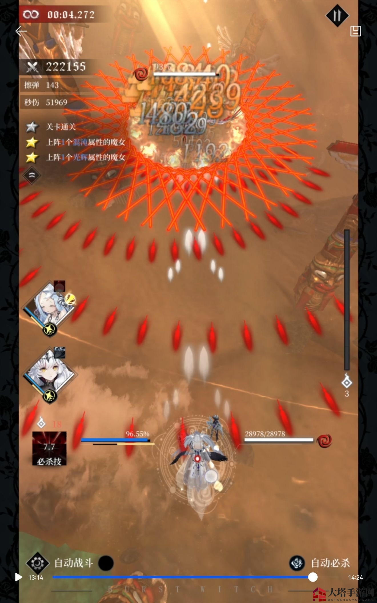《爆裂魔女》噩梦第二关通关指南