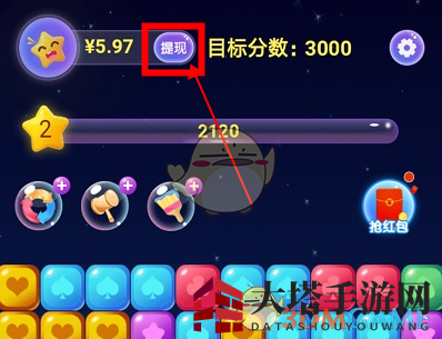 《经典消消消》红包版下载地址