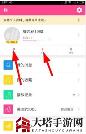 《爱豆》发私信方法