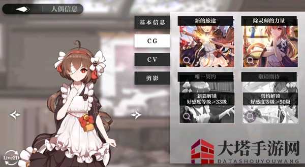 《灵魂潮汐》相伴约会玩法攻略