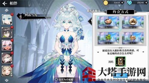 《灵魂潮汐》相伴约会玩法攻略