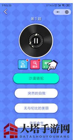 《猜歌小超人》提现方法介绍