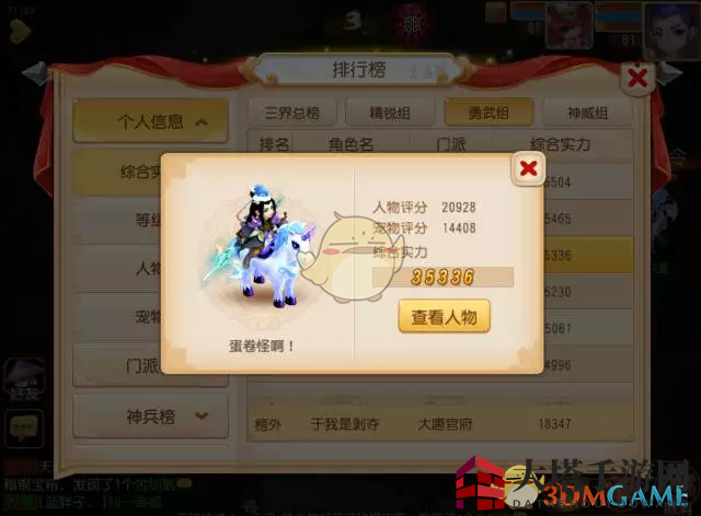 《梦幻西游手游》最受欢迎坐骑染色排行榜