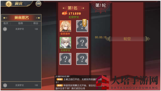 《火源战纪》阵营竞技玩法介绍