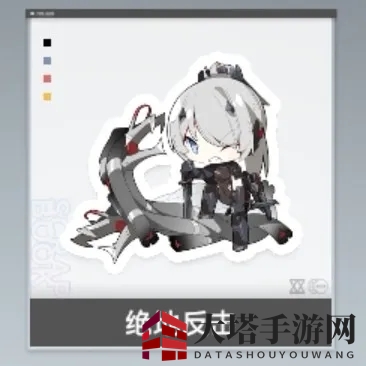 《深空之眼》绝地反击贴纸获得攻略