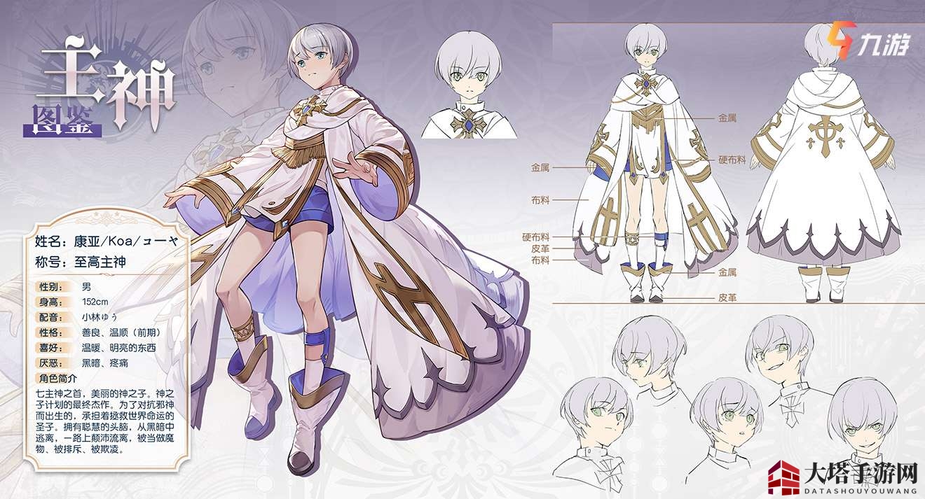 《月神的迷宫》康亚强度一览