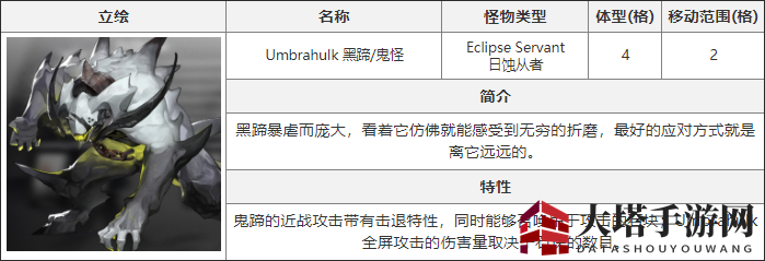 《白夜极光》黑蹄介绍