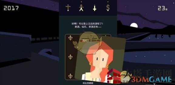 《王权：女王陛下》收服海盗攻略