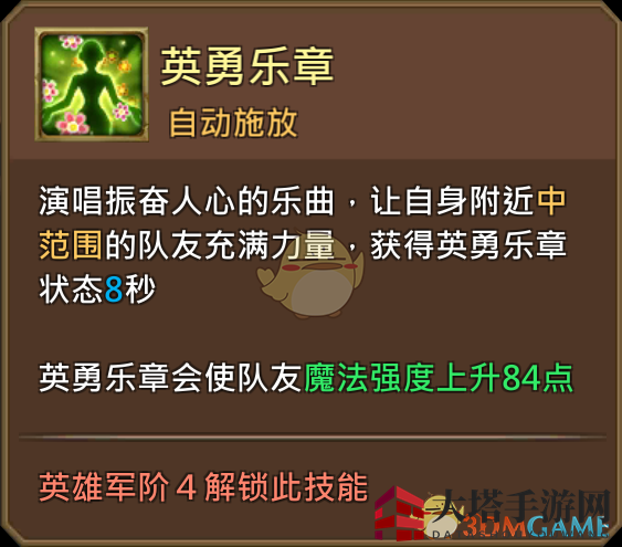 《王国纪元》金嗓子菲菲图鉴展示