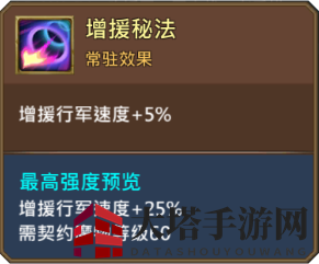 《王国纪元》妖术师图鉴解析