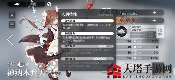 《灵魂潮汐》神纳木弁天人偶特性攻略