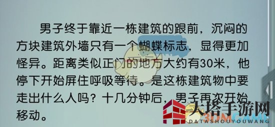 《梦中的你》第一章密码攻略介绍
