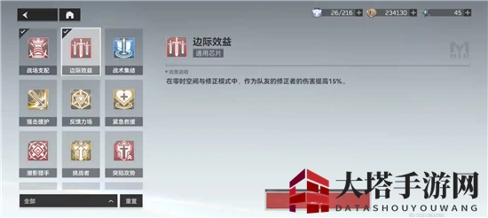 《深空之眼》历战轮回通关攻略