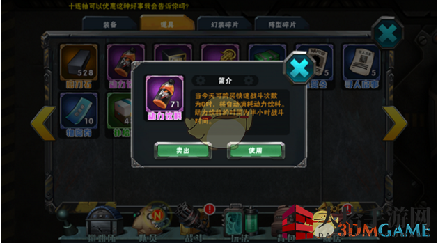 《末日进化》快速升级攻略大揭秘