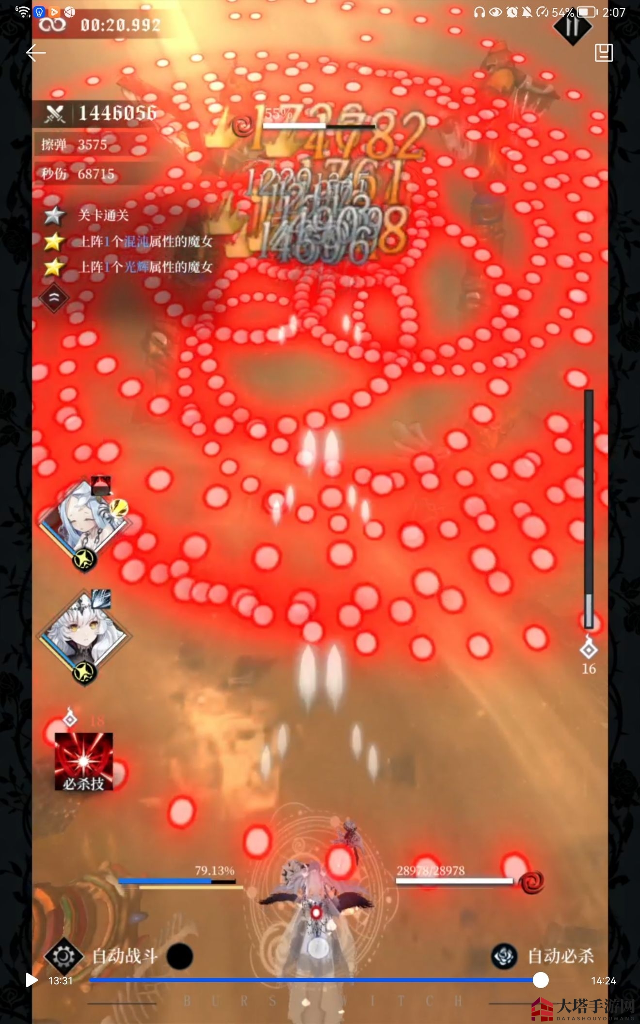 《爆裂魔女》噩梦第二关通关指南