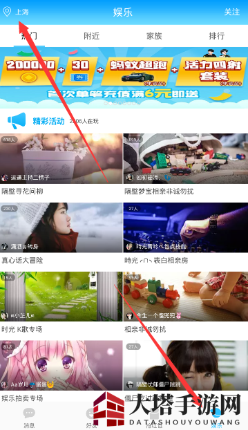 轻松调整派派城市，避开附近人攻略分享