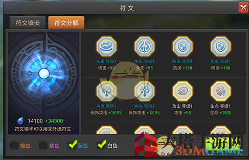《王者之光》符文系统详解