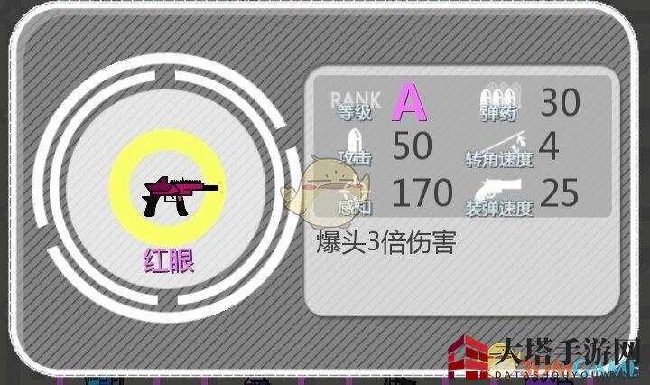 《特工使命》武器推荐介绍