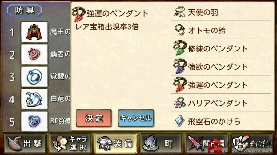 《武器投掷RPG2悠久之空岛》交换所物品一览