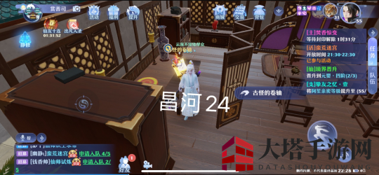 《梦幻新诛仙》昌合城灵妖妖位置一览
