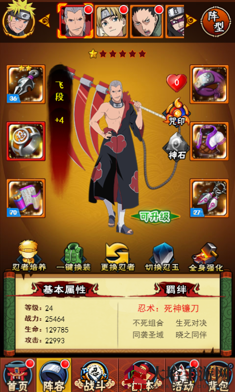 《火影忍者：忍者大师》攻略大全，助你轻松升级，畅玩无忧