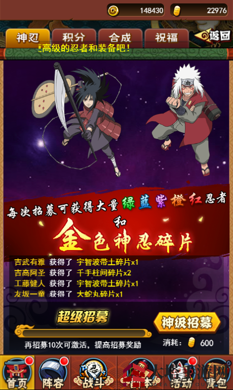 《火影忍者：忍者大师》游戏玩法揭秘 初学者指南