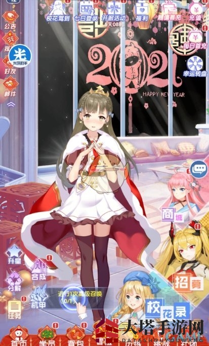 《光环助手》校花梦工厂加速办法介绍