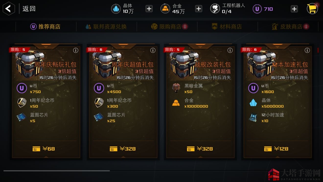 《末日远征》氪金攻略：揭秘性价比超高的活动礼包与投资陷阱