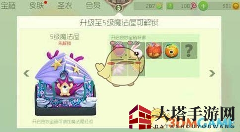 《球球大作战》宝箱经验值揭秘：升级加速，宝箱助力成长