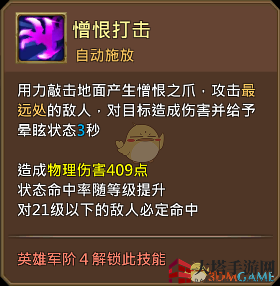 《王国纪元》复仇死灵塔克图鉴介绍