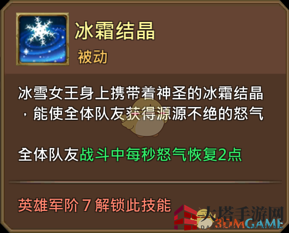 《王国纪元》冰雪女王阿丝多拉图鉴介绍