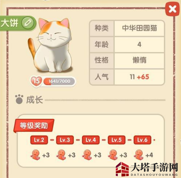 《猫语咖啡》大饼技能攻略