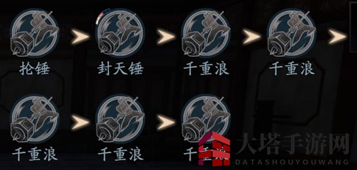 流星蝴蝶剑锤法连招