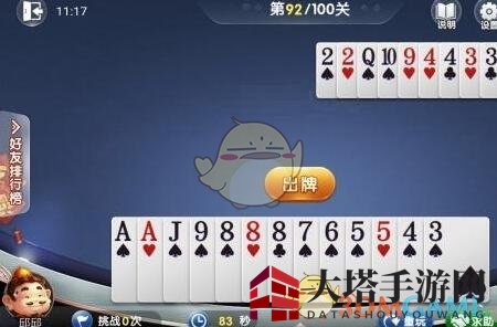 《欢乐斗地主》第92关攻略出炉：挑战高难度，翻盘技巧大揭秘