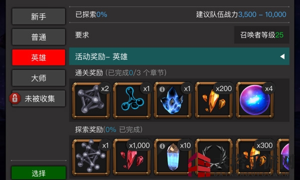 《漫威：超级争霸战》限时活动详解
