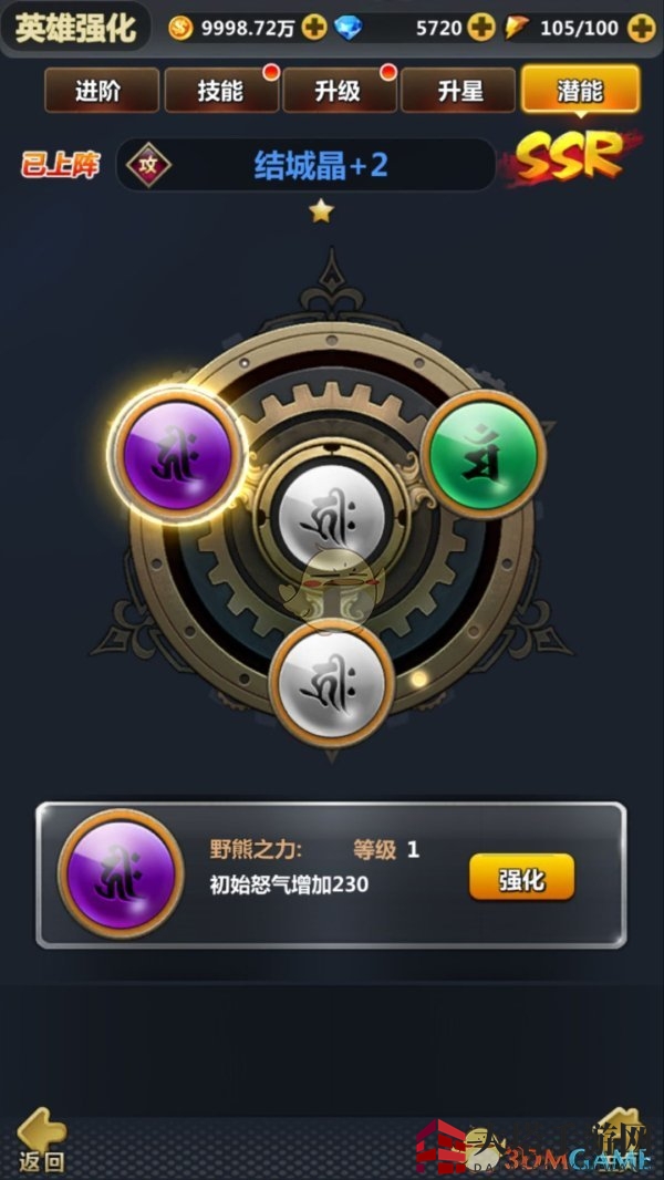 《次元召唤师》潜能觉醒，解锁英雄新境界