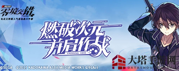 《电击文库：零境交错》攻略揭秘，轻松获取迷子，解锁无尽惊喜！