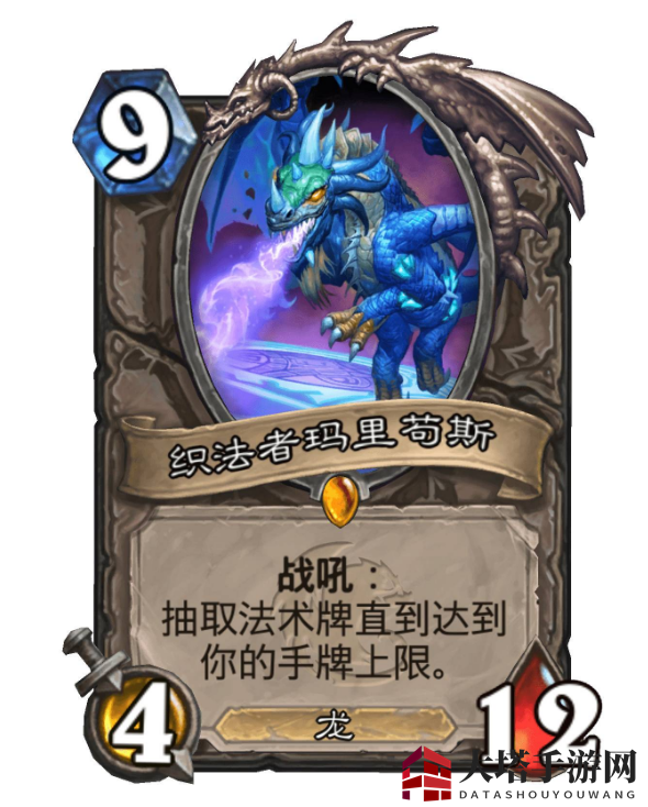 《炉石传说》织法者玛里苟斯介绍