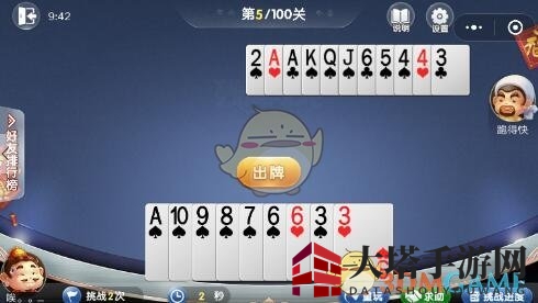 《欢乐斗地主》第5关残局通关攻略大揭秘，新手必看！