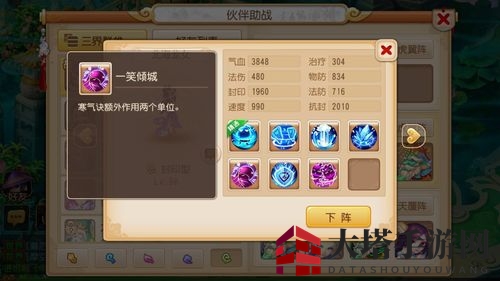 《梦幻西游手游》28星宿快速通关技巧说明介绍