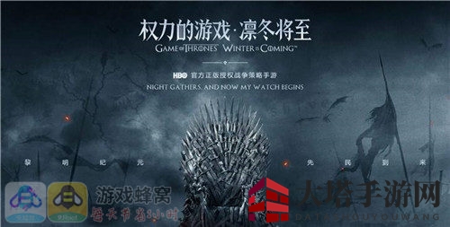 《权力的游戏：凛冬将至》手游开服，SLG策略新体验引玩家热议