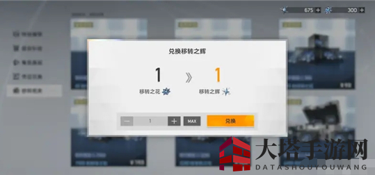 《深空之眼》移转之辉和移转之花对比分析